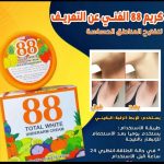 كريم 88 التايلندي