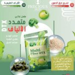 كبسولات ديتوكس