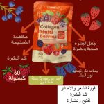 كبسولات الكولاجين