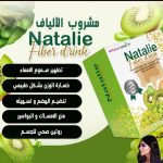 مشروب الياف الخصار و الفواكة الخضراء