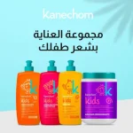 مجموعة الاطفال حجم الماسك 1000