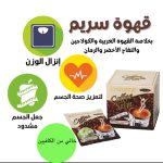 قهوة سريم