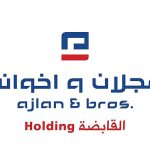 شعار_شركة_عجلان_وإخوانه_القابضة