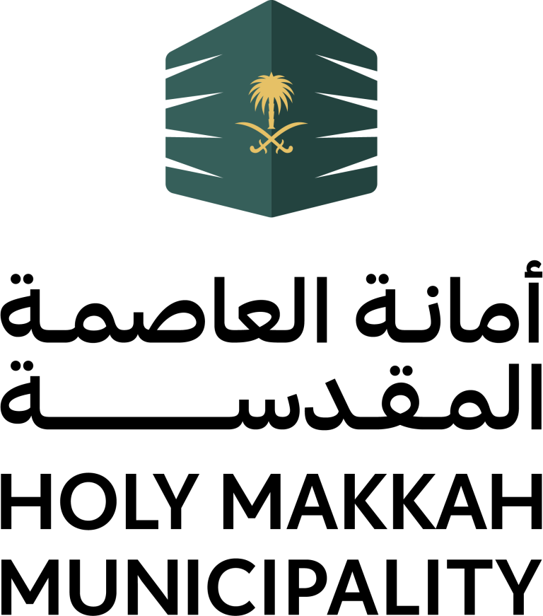 امانة العاصمة المقدسة