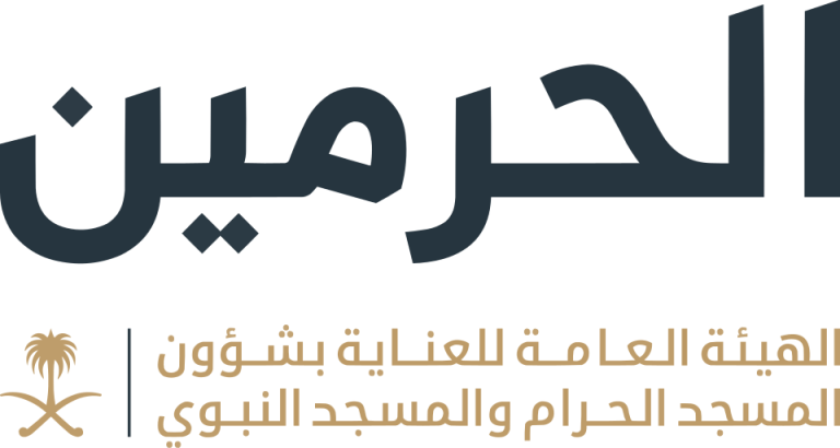 شعار_الهيئة_العامة_للعناية_بشؤون_الحرمين