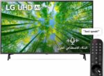 LG UHD 4K TV 55" UQ8000 Series, Cinema Screen Design 4K Active HDR WebOS Smart AI ThinQ, 55UQ80006LD - Image 2